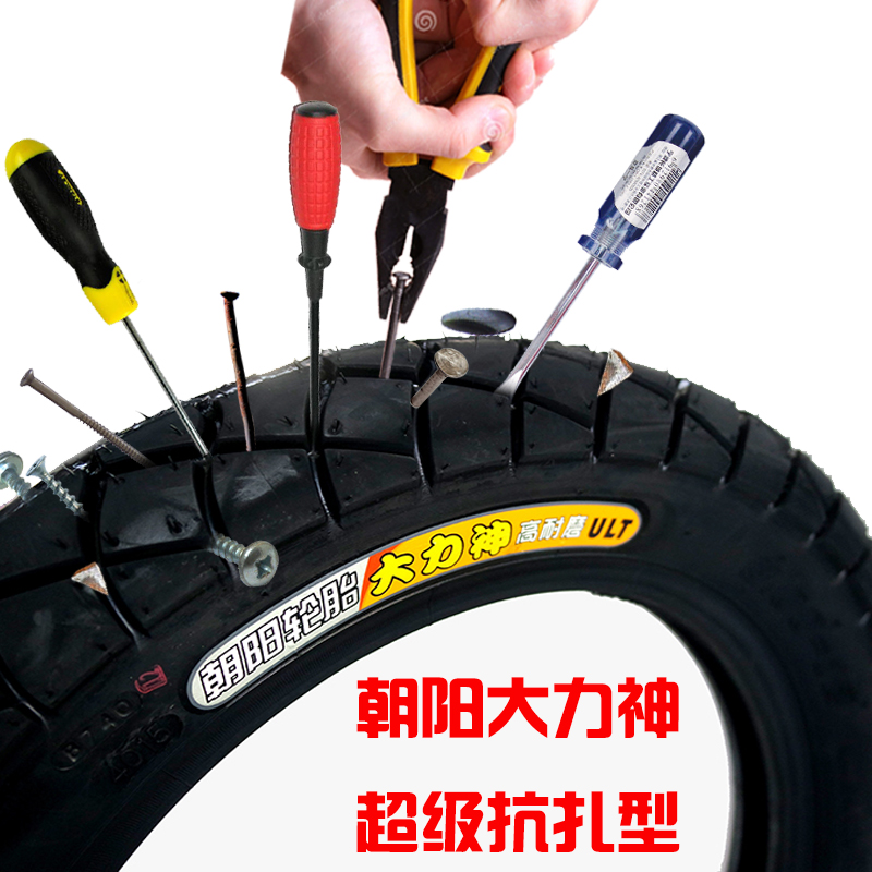 ÕýÆ·³¯Ñôµç¶¯ÈýÂÖ³µÂÖÌ¥3.00/3.50-12 2.50/2.75-14¼ÓºñÄÚÍâÌ¥