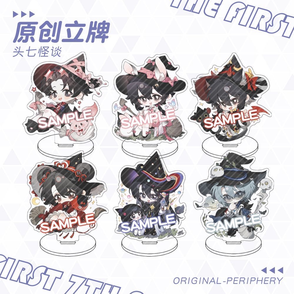 头七怪谈周边离宇亭莫承威立牌