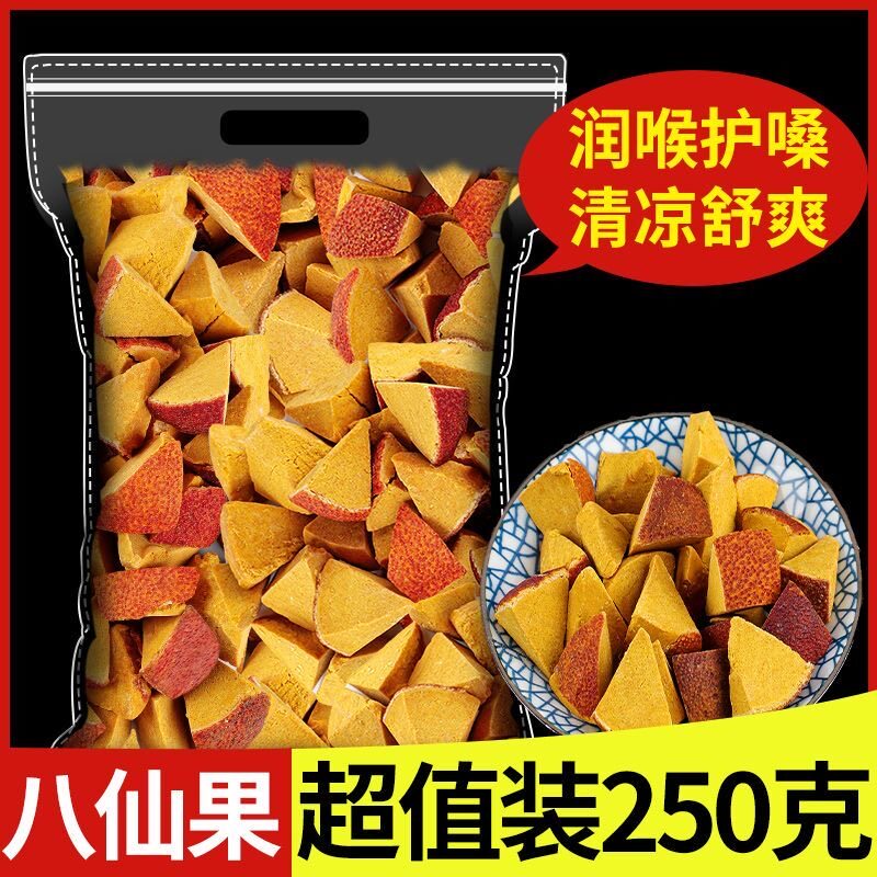化州橘红八仙果正宗陈皮八仙果清凉润喉化痰薄荷味柚子化橘红蜜饯