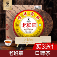 开古云南普洱熟茶饼老班章宫廷贡饼布朗古乔木春芽古树纯料357g