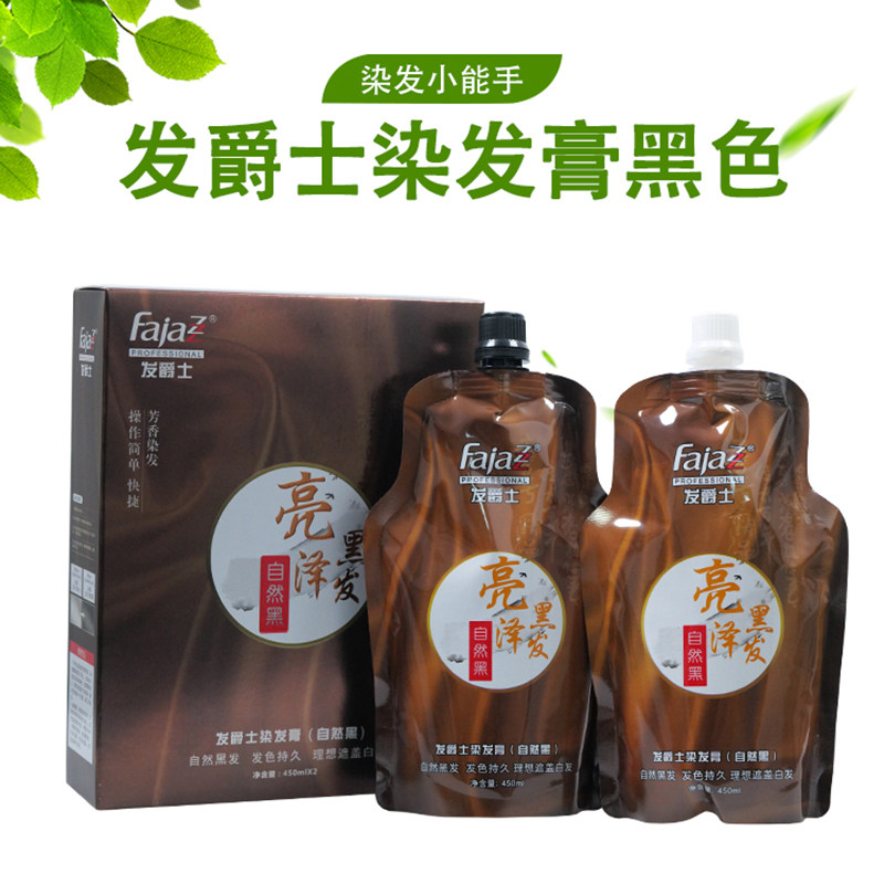 发爵士亮泽黑发染发膏自然黑色染盖白