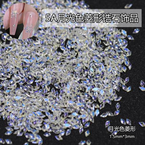 月光色美甲菱形平底迷你超闪锆石