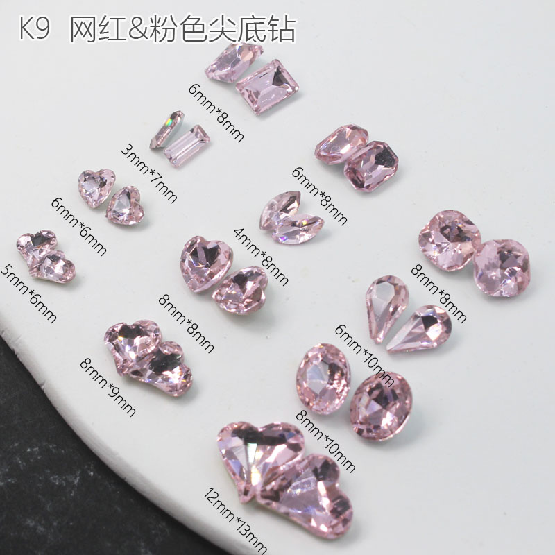 美甲饰品粉色歪心尖底钻