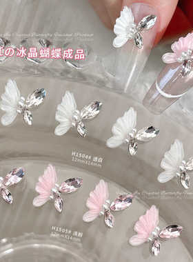 冰晶蝴蝶网红白粉镶马眼成品