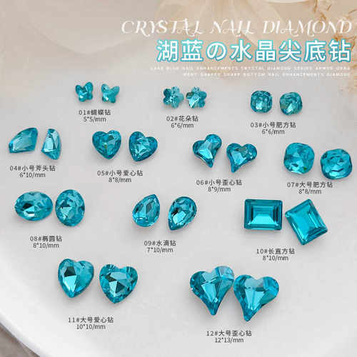 大歪心肥方网红装饰湖蓝色美甲