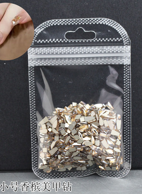 香槟色迷你小号棕色平底异形钻新款钻石美甲钻网红闪钻美甲小饰品