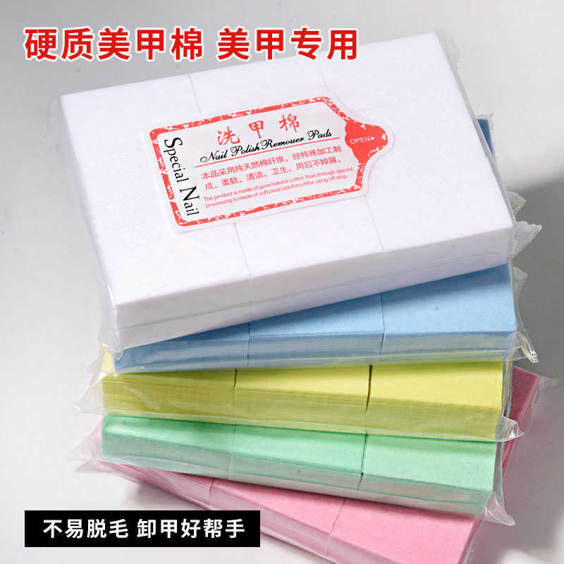不掉毛专业用品美甲棉片