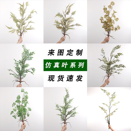仿真树枝叶子简约家居高枝塑料叶子室内客厅高端装饰绿植配件摆件