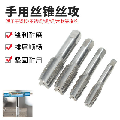 厂家定制手用丝锥高硬度m3-m20国标粗牙直槽丝攻手动通用攻丝工具