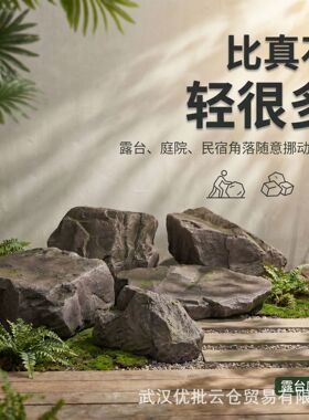 仿真假石头庭院造景装饰道具摆件假山景观陈设商场装饰玻璃钢石头