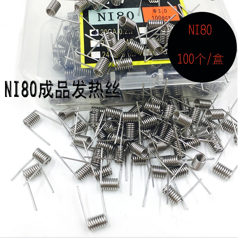 NI80材质 机械成品口感丝 DIY雾化器成品单条发热丝