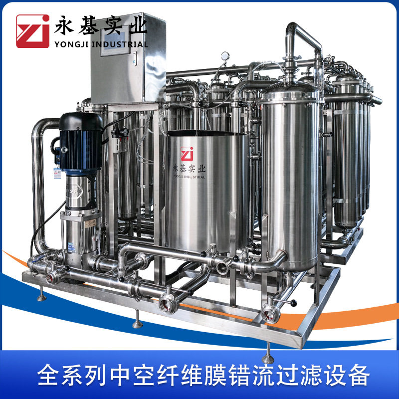 果酒米酒黄酒膜过滤机 葡萄酒膜过滤机 中空纤维膜过滤机