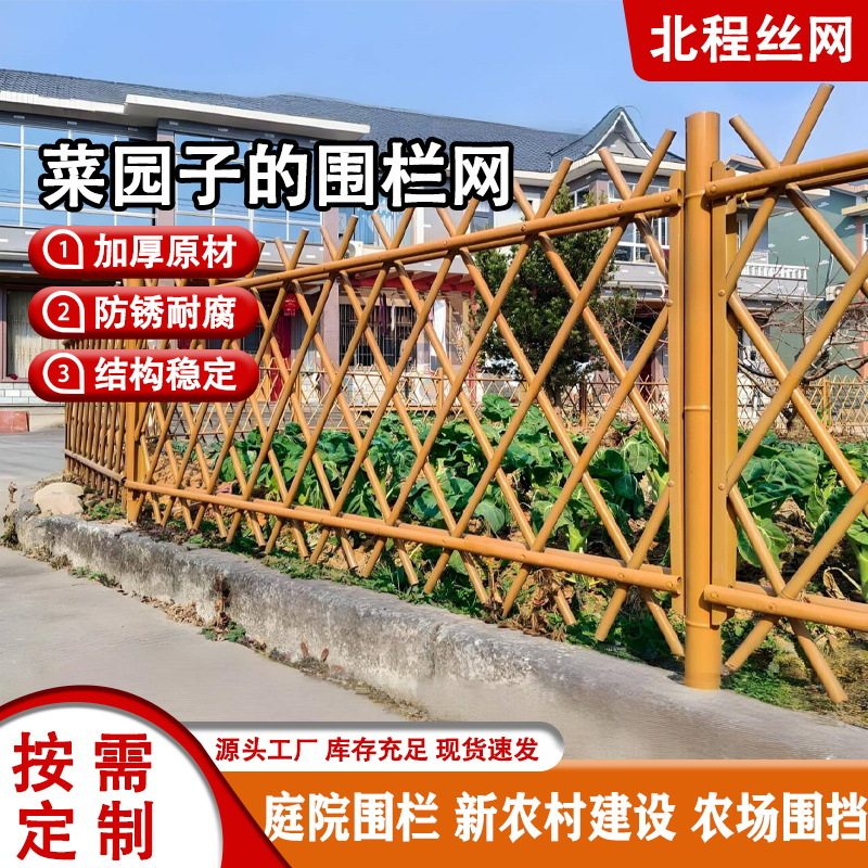 仿竹护栏竹篱笆花园围栏栅栏菜地护栏围栏景观园艺庭院别墅栅栏