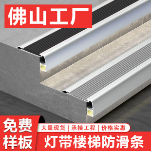 F型收边楼梯踏步防撞护角地板瓷砖卡槽铝合金台阶发光收口条灯带