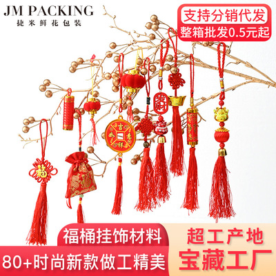 2026装饰小中国结平安流苏年宵花福桶配件春节平安铃铛纳福挂件