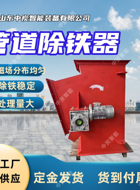 管道除铁器 吸力强劲 支持定制管道除铁器 FLGD-159管道除铁器