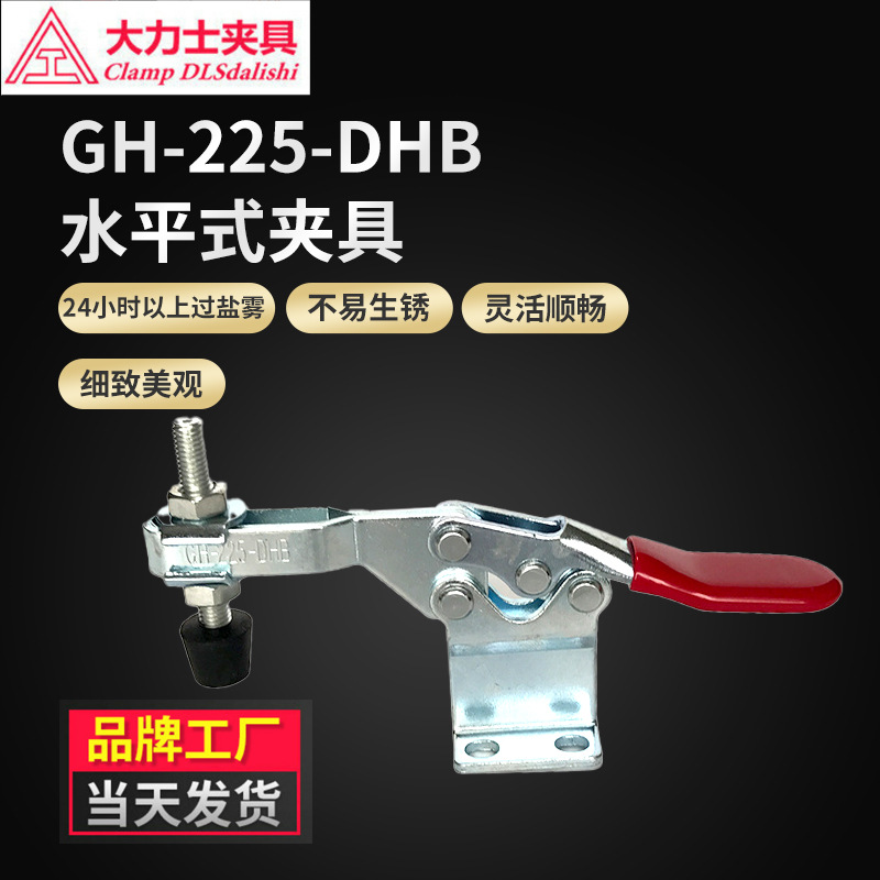 厂家供应大力士快速夹具GH-225-DHB-WDC水平式夹钳MC01H-4木工夹