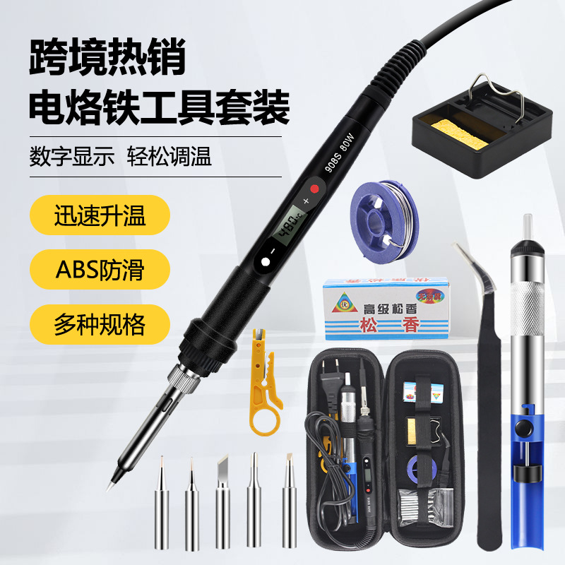 跨境80W内热数显电烙铁套装家用可调温恒温908S 烙铁电子焊接维修