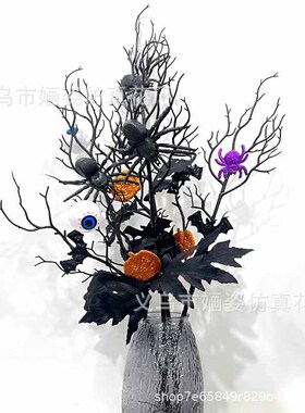 跨境新款万圣节蝙蝠蜘蛛南瓜插枝橱窗黑色珊瑚枝装饰派对布置道具