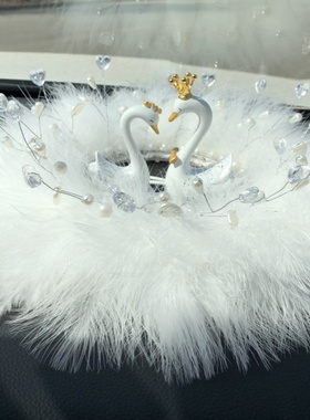 2025新款可爱漂亮天鹅汽车摆件圆形羽毛垫创意车载车内网红装饰品