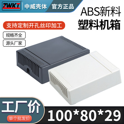 壁挂式壳体塑料仪表接线盒