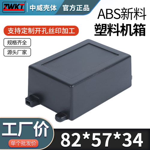 过线外壳电源出线接线壳体