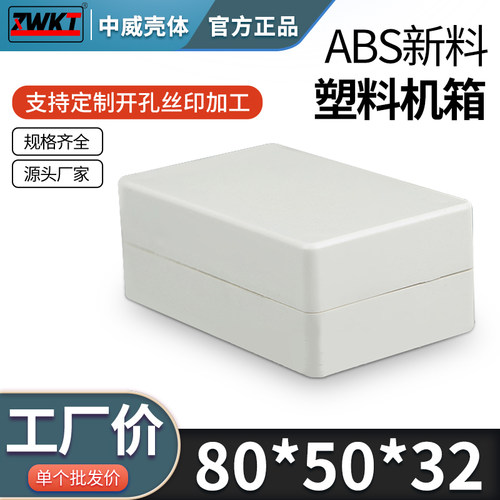 仪表机箱安防电源过线盒
