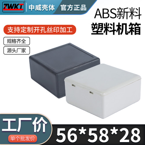 小型塑料外壳扣式过线盒