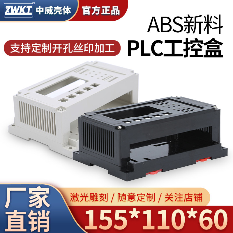 塑料出线盒安防监控电源壳体