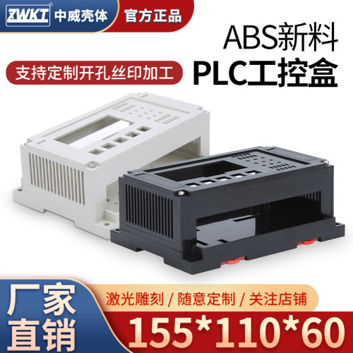 塑料出线盒安防监控电源壳体