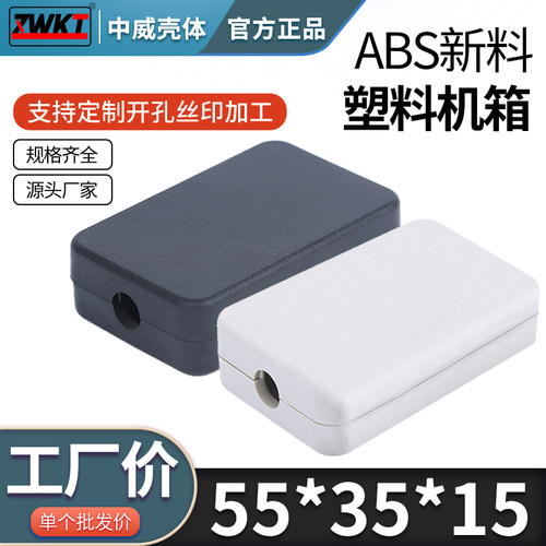塑料分线盒电源安防过线壳