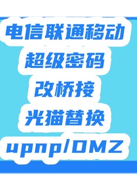 G7611中兴联通光猫G7615超级密码查询F677 V2 F477改桥接F657G V9