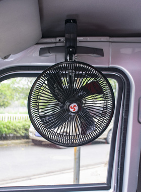 汽车车载电风扇点烟器头款式 面包车12伏 大货车24V 降温散热摇头