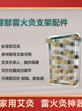 艾通正元雷火灸艾灸盘