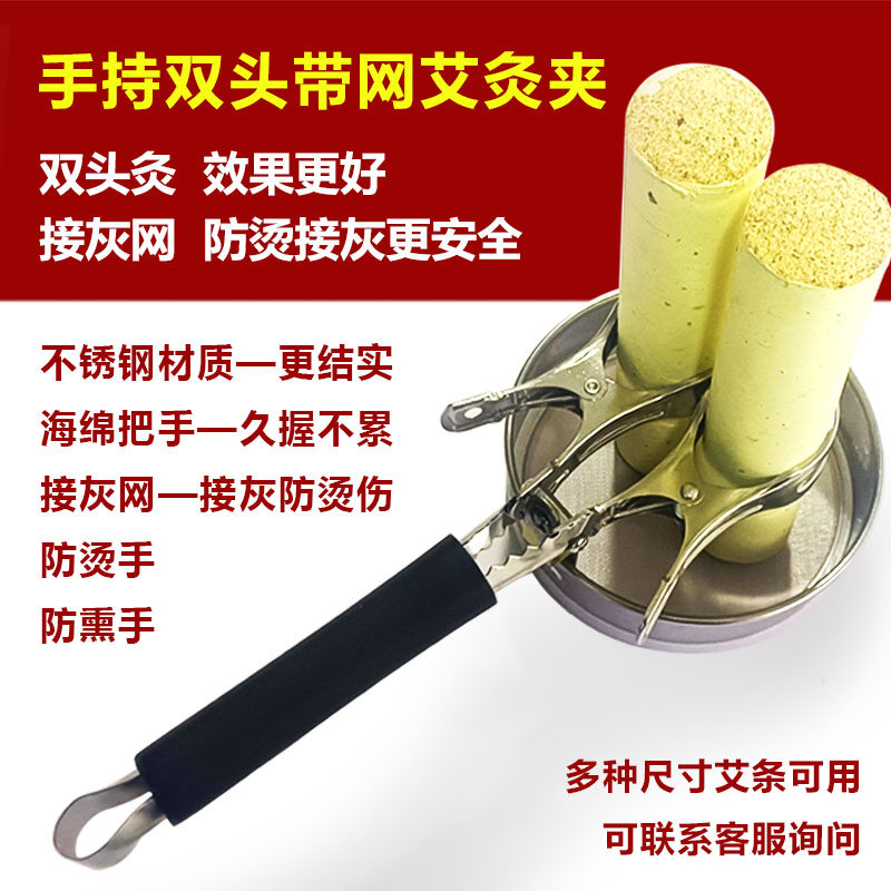 双头手握不锈钢艾条夹子手持防烫雷火灸艾灸夹艾灸悬灸架温灸仪器