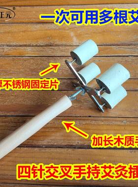 三叉艾灸延长针艾通正元