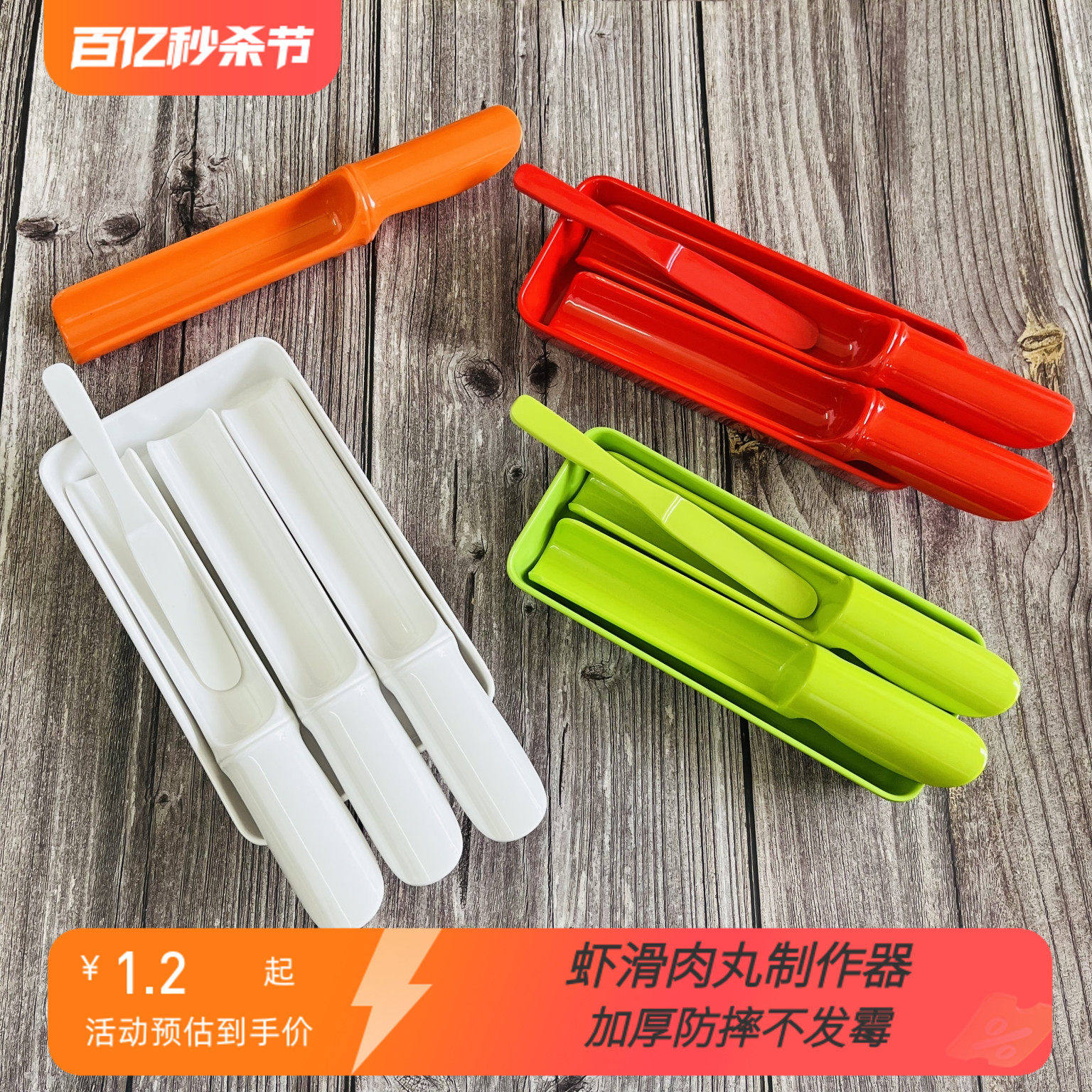 密胺塑料虾滑模具特色酒店火锅店创意竹筒肉丸子制作器鱼滑装盘器