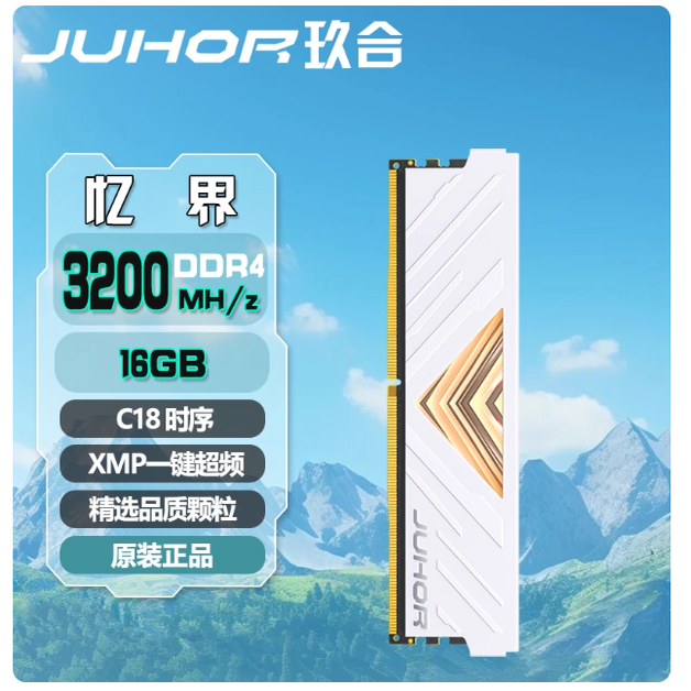 玖合忆界DDR4台式机内存条16G