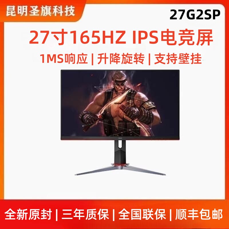 AOC显示器27英寸Q27G2S/D170Hz24英寸IPS屏1ms响应高清电竞小金刚怎么看?