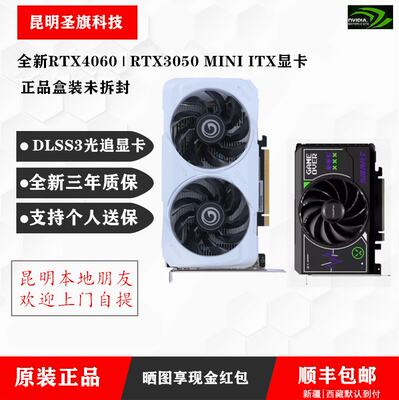 七彩虹RTX40608G灵动ITX电竞显卡