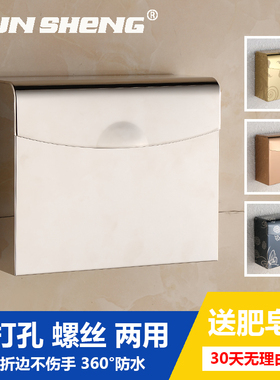 卫生间纸巾盒免打孔厕所卫生纸盒浴室厕纸盒草纸盒洗手间擦手纸盒