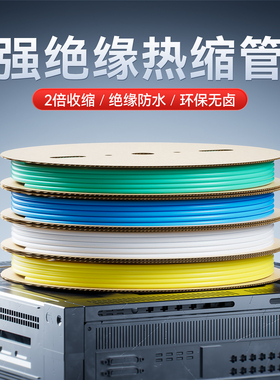 精臣C1线号机热缩管白色绝缘阻燃保护套管直径2/3/4/5/6mm电工接线塑料伸缩管加厚