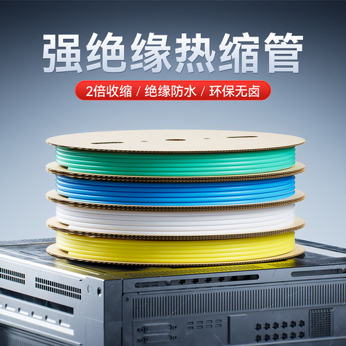 精臣C1线号机热缩管绝缘阻燃