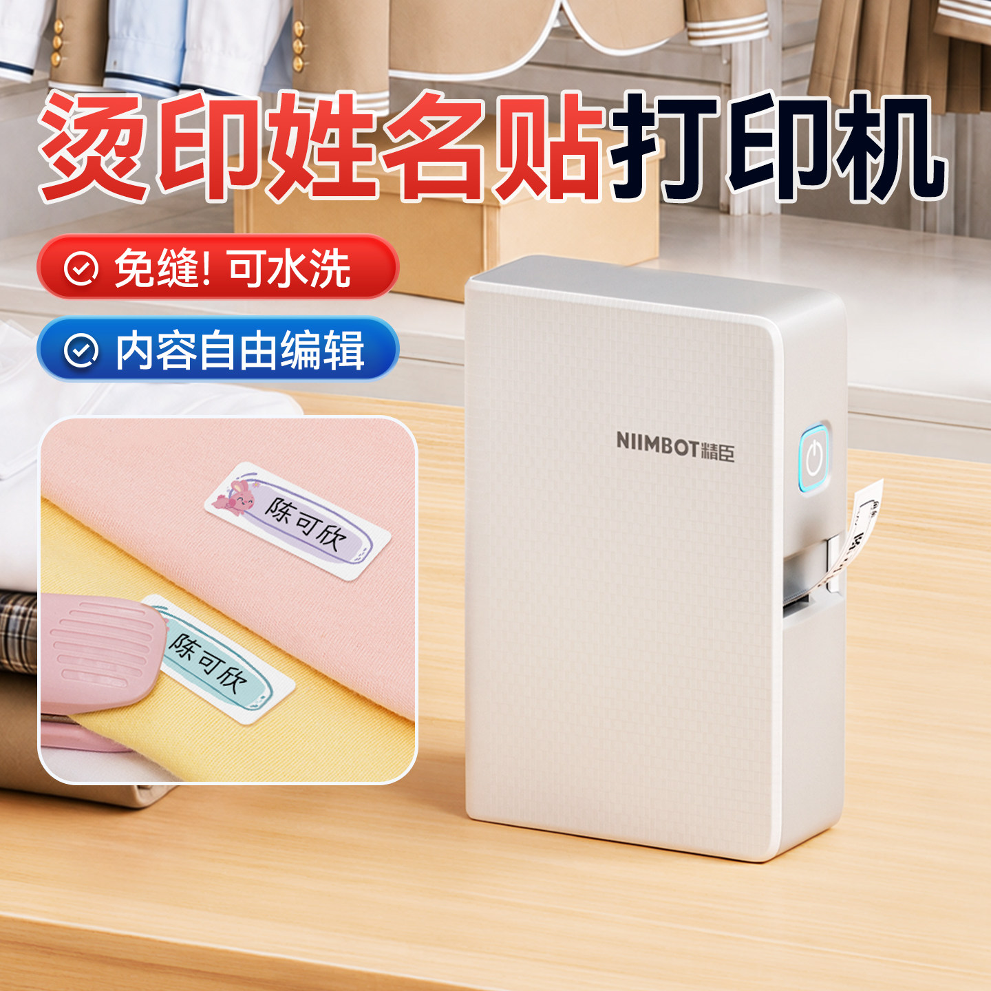 精臣N1烫印贴标签打印机