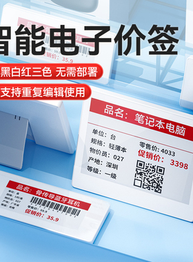 精臣ET10蓝牙电子价签价格显示牌超市货架标签智能墨水屏便利店食品生鲜奢侈品店标价牌商场门店显示屏桌牌