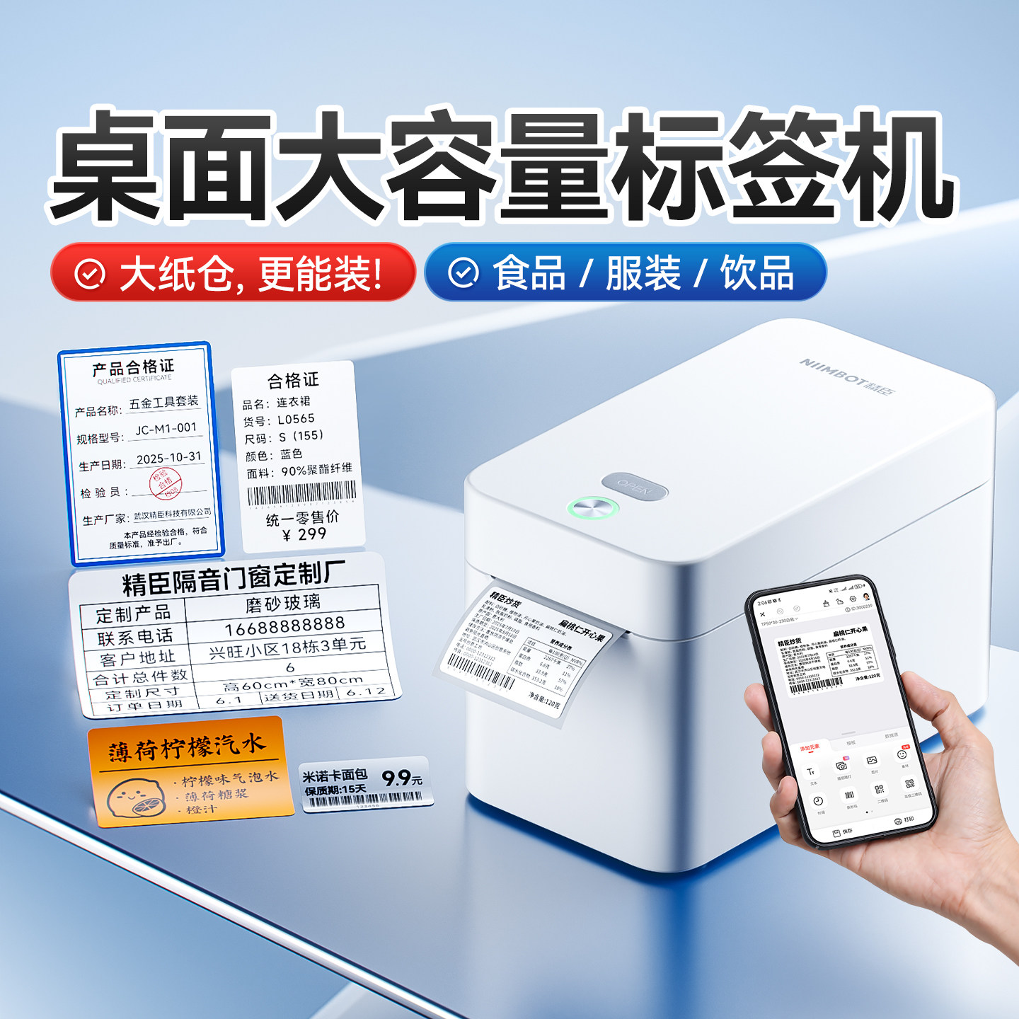 纸仓大！耗材成本低！K2标签机图片