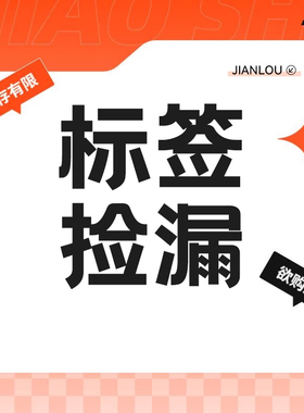 【折扣专区】精臣B3S/B31/B1/B21/K3/M2/B32/Z401/H1S超市医药食品办公卡通白色珠宝价签贴纸不干胶标签纸