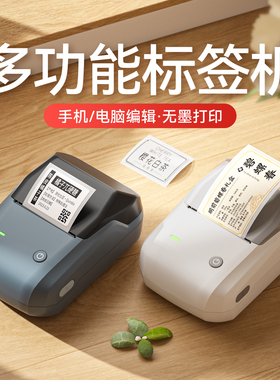 精臣b1食品标签打印机生产日期商品打价格条码服装吊牌热敏透明不干胶打印贴纸手持小型超市价签智能家用商用