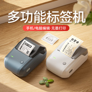 精臣b1食品标签打印机生产日期商品合格打价格条码服装吊牌热敏不干胶姓名贴纸手持小型超市价签智能家用商用
