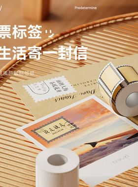 精臣B21/B3S/B21Pro/B2Pro/B1/B31邮票标签复古怀旧信封信纸信件手账彩色不干胶花纹条码手帐贴纸打印标签纸